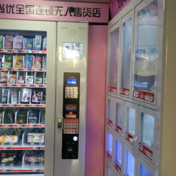 愛尚優(yōu)24小時無人售貨店加盟
