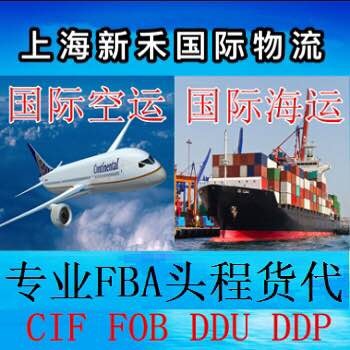 上海到美國FBA空派FBA海派雙清到門物流