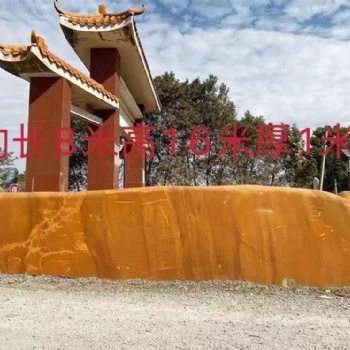 福建恒藝園林大型石場批發黃蠟石