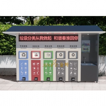 智能垃圾房小區垃圾屋垃圾分類站大型回收箱