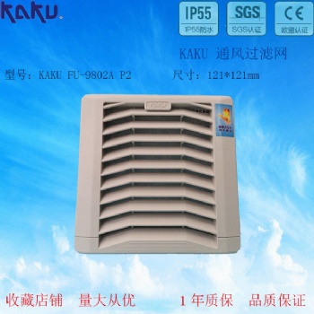 卡固通風過濾網組FU-9802A 百葉窗 防塵網防護