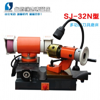 SJ-32N多功能刀具磨床 端銑刀磨麻花鉆頭磨刀機 絲攻倒角刀研磨機