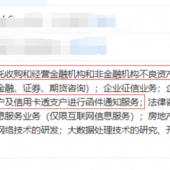 代辦注冊全國催收資質(zhì)公司執(zhí)照典當行公司執(zhí)照不良資產(chǎn)處置公司等等