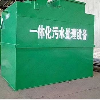一體化污水處理設備批發