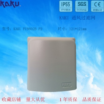 卡固FU-9802B防雨盒 KA9225風機過濾網組 防塵防雨IP44