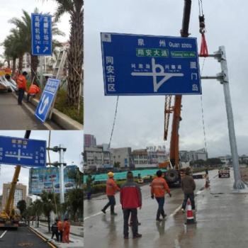 南平億路交通道路標志牌