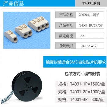 經營SMT電子連接器、LED照明連接器、電器與汽車線束，自動化設備