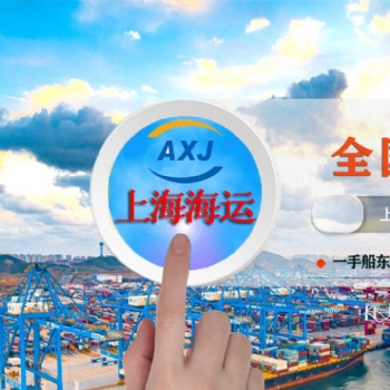 上海發到海南的集裝箱怎么走海運