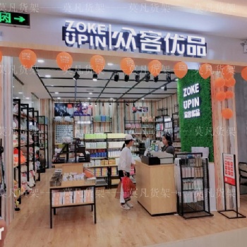 十元店貨架、飾品店貨架可以從哪里訂
