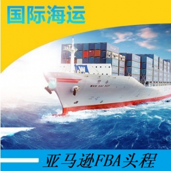昆山南通到美國FBA加拿大FBA亞馬遜專線物流