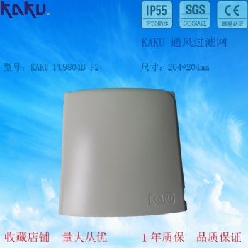 KAKU卡固過濾網組FU-9804B防雨盒+FU-9804A新款百葉窗風扇防護網