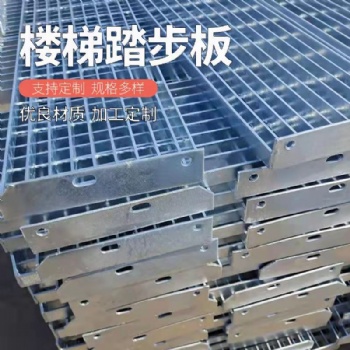 安平宗達金屬絲網制品有限公司 熱鍍鋅鋼格柵