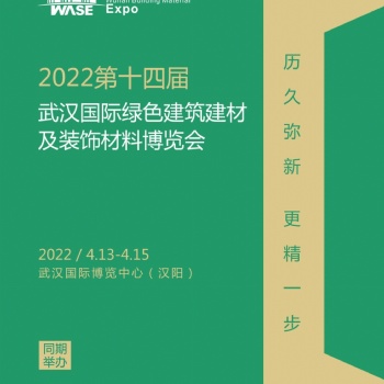 20224屆湖北武漢建博會 建筑建材裝飾展覽會
