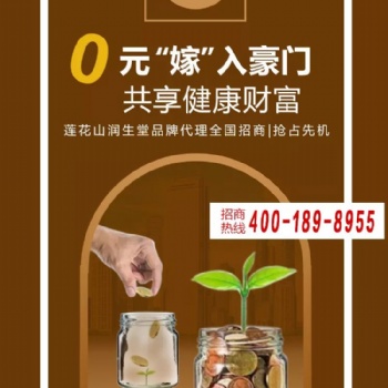 草本健康茶飲,全國火爆誠招代理商，僅剩少量名額，先到先得！