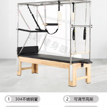 普拉提器械橡木凱迪拉克床現貨供應