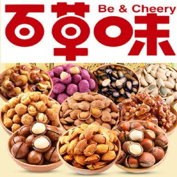 福建莆田泉州百草味每日堅果百草味總代理商批發團購