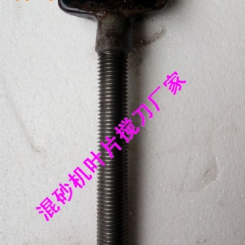 樹脂砂混砂機葉片IMF混砂機攪刀