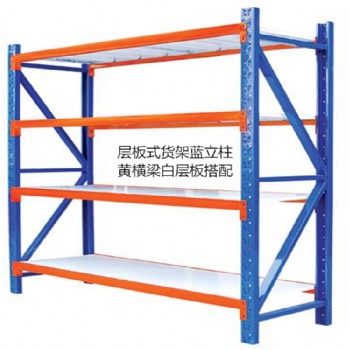 源頭實(shí)力工廠松崗層板式貨架，重型貨架，加厚貨架