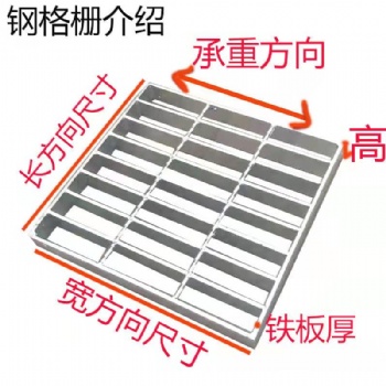 宗達金屬絲網(wǎng)制品 防滑鋼格柵