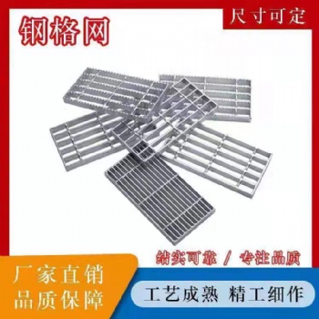 安平宗達金屬絲網(wǎng)制品 防滑平臺鋼格柵