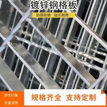 安平宗達金屬絲網(wǎng)制品 防滑鋼格柵