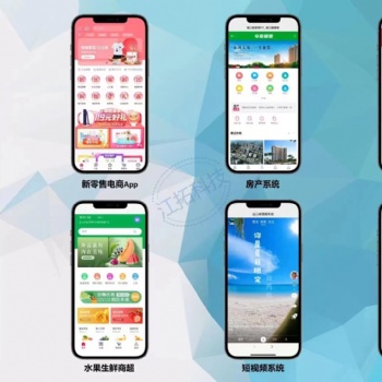本地生活服務類APP開發(fā)