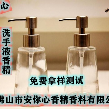 洗發水香精 花香味香精 茉莉花香精