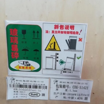 彩虹1.1mm加 工0.7mm開口挖槽磨邊1.3mm