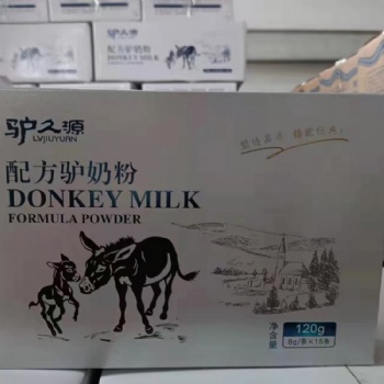 驢奶粉批發甘肅嘉仕乳業奶粉廠家奶粉貼牌代加工