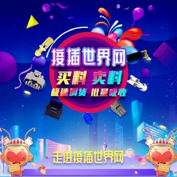 接插世界網(wǎng)供應(yīng) TE/AMPTYCO泰科1717106-1護(hù)套/膠殼汽車連接器原裝
