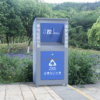 大型可回收物收集箱小區封閉式垃圾箱