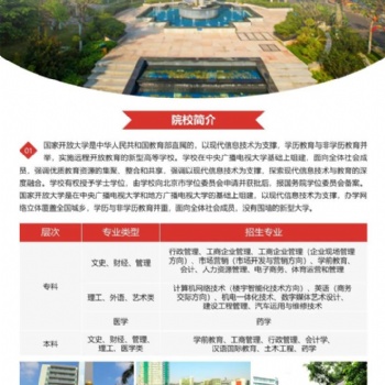 2022年國家開放大學|行政管理專業?？平榻B