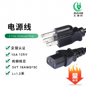 10A 美規UL三插帶三孔母插尾C13電源插頭