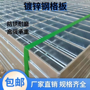 安平宗達金屬絲網(wǎng)制品有限公司 鋼格柵 鋼格板