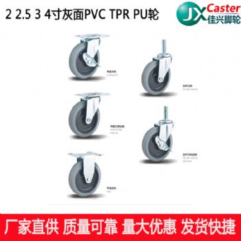 2寸PU輪3寸PU輪4寸PU輪 腳輪萬向輪轱轆