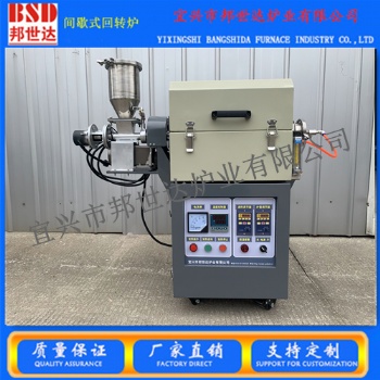 旋轉管式爐 電熱式回轉爐 間歇式回轉爐