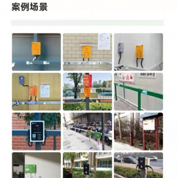 電動自行車大功率充電樁