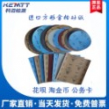 金相砂紙 金相耐水砂紙 碳化硅砂紙 氧化鋁砂紙 光譜砂帶 上海科邁 耐博替代司特爾標(biāo)樂