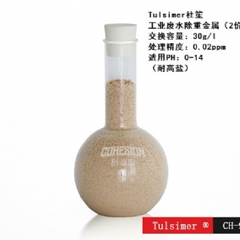 稀土行業廢水除鎳工藝設備，處理精度高