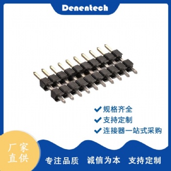 排針2.0單排雙塑電能表插針H2.0180度DIP半金連接器