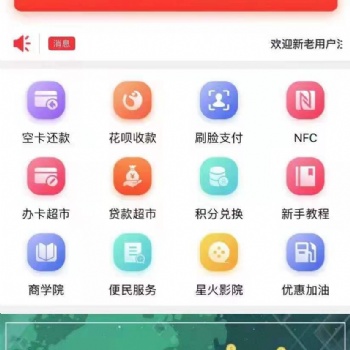 智※還※APP的工作原理