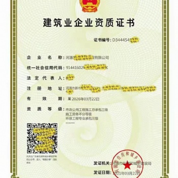辦理公路資質(zhì)去哪里申請
