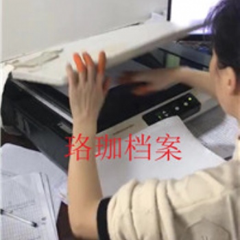 檔案整理 檔案管理 數字化加工服務