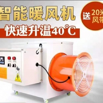 泊頭市良諸畜牧機(jī)械養(yǎng)殖場(chǎng)智能暖風(fēng)機(jī)