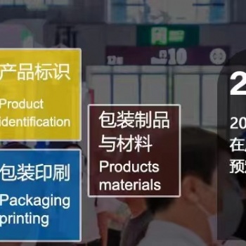 2022廣州國際包裝工業(yè)展覽會
