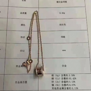 網上購買珠寶一定要謹慎
