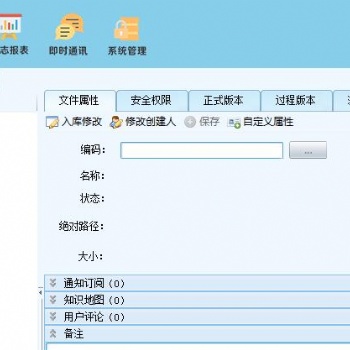 衡水圖紙內(nèi)控軟件馭封軟件
