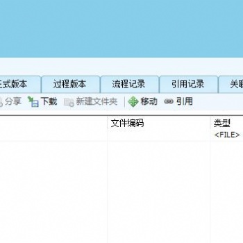 臺州文檔管理系統馭封軟件