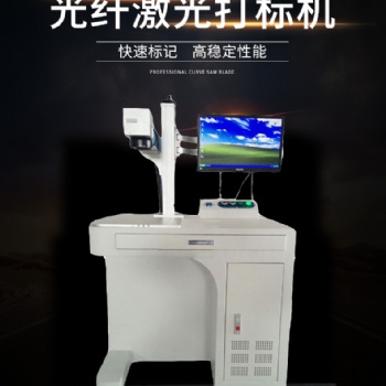 光纖激光打標機金屬激光打標機不銹鋼水杯激光打標機