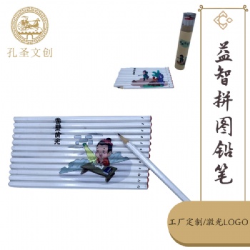 孔圣 益智文具 抗菌鉛筆 兒童木制鉛筆定制 拼圖圖案六角環(huán)保鉛筆套裝